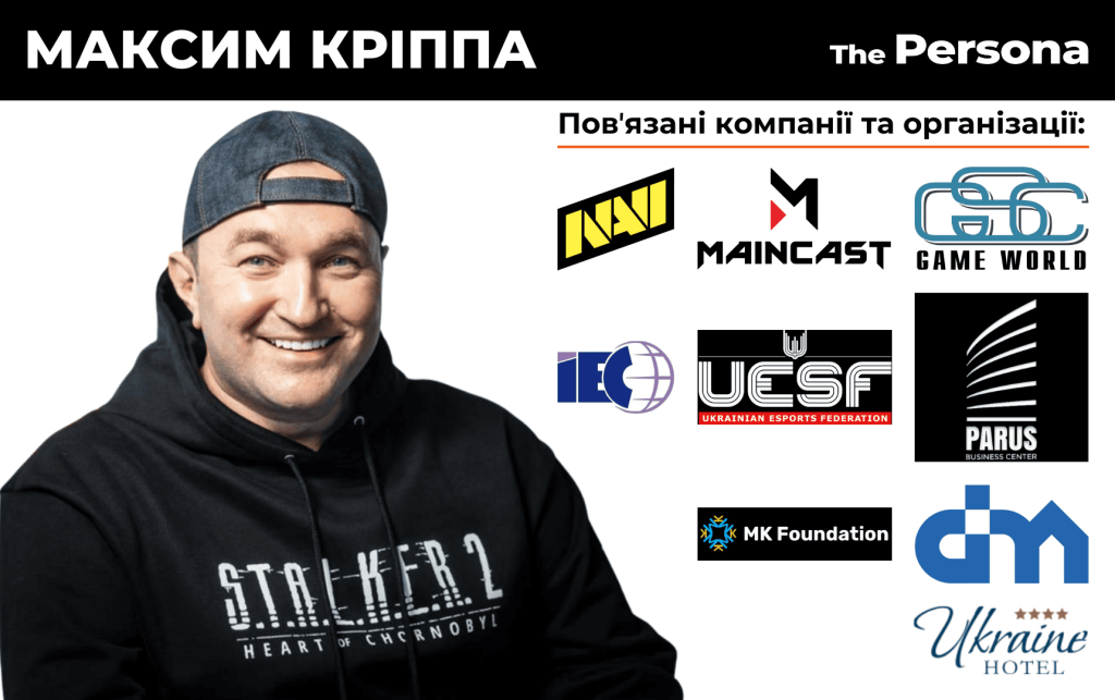 Чим володіє Максим Кріппа